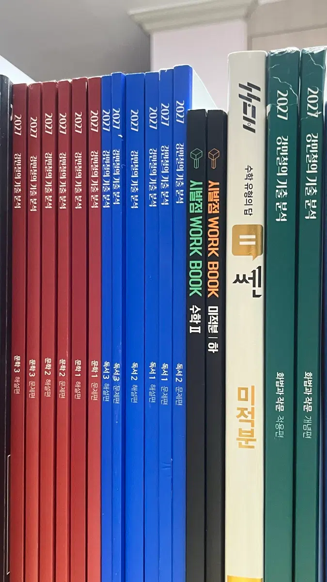 강기본(독서,화작,문학) 시발점 워크북 (수2,미적분 하) 쎈 미적분