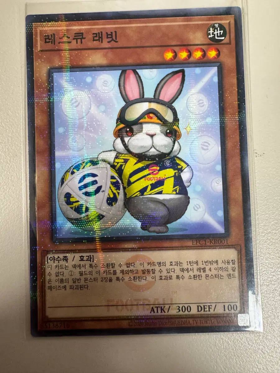 유희왕 레스큐 래빗 코나미 e풋볼 특전 패러럴