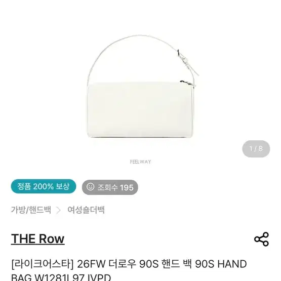 THE Row 26FW 더로우 90S 핸드백