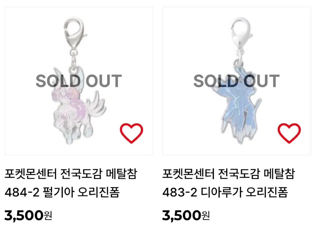 포켓몬 메탈참 펄기아 디아루가 후파 키링