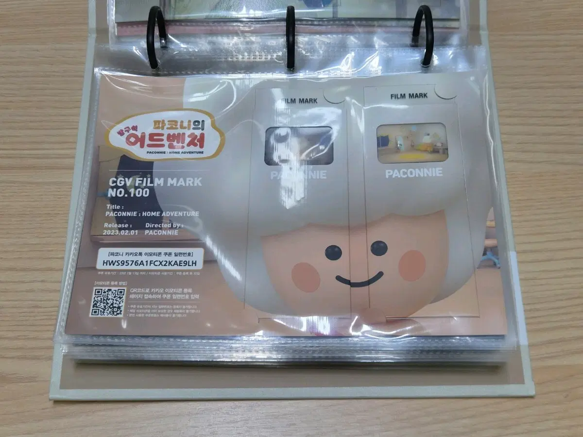 파코니 필름마크