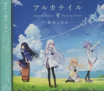 게임 CD Summer Pockets 스즈키 코노미 아르카테일