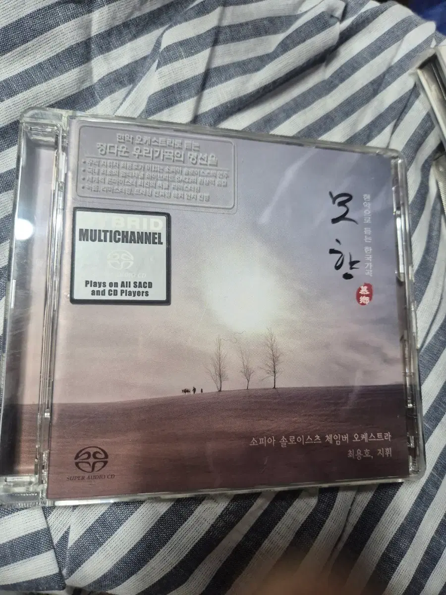 소피아 솔로이스츠 체임버 오케스트라 현악으로 듣는 한국 가곡 SACD