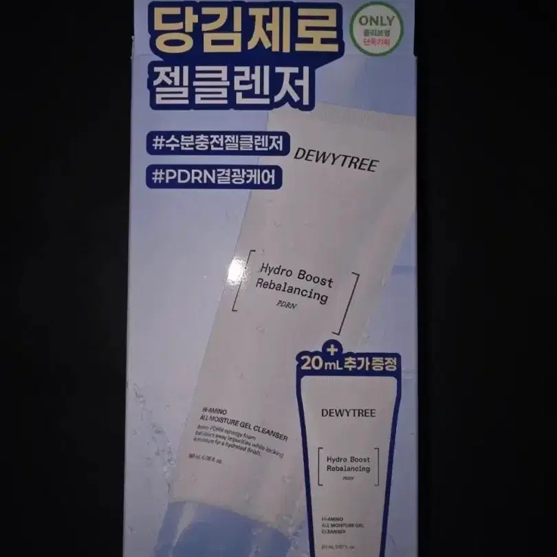 미개봉 듀이트리 하이드로 부스트 젤 클렌저 180+20ml