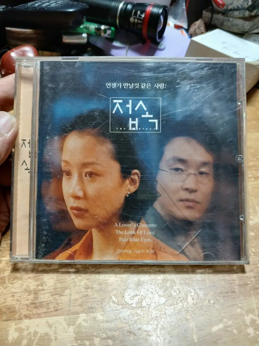 접속 연서복 오리지날 사운드트랙 OST