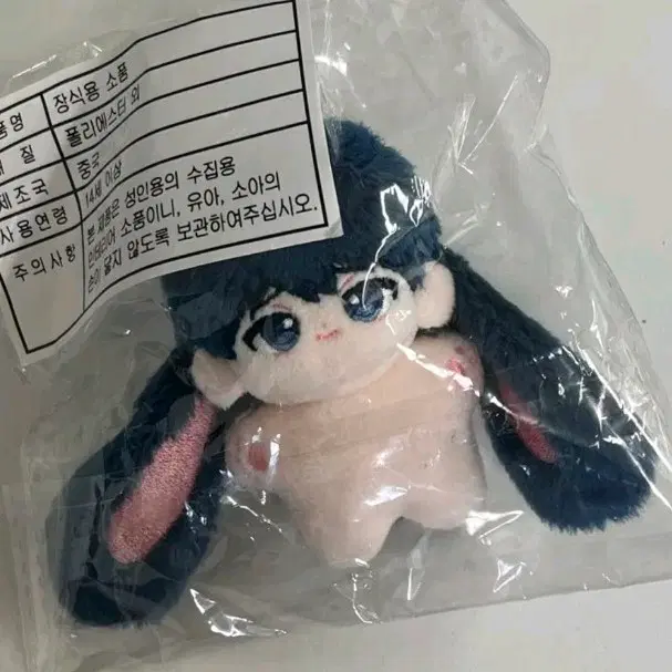 플레이브 남예준 솜인형 깡총예준 5깅 5cm