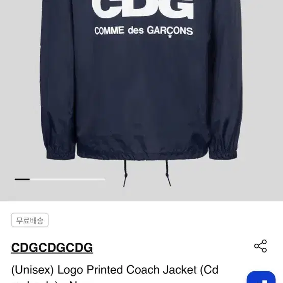 꼼데가르송 CDG 로고 코치 자켓 네이비