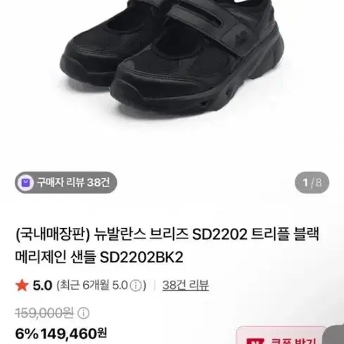 뉴발란스 브리즈  메리제인.블랙 7.0