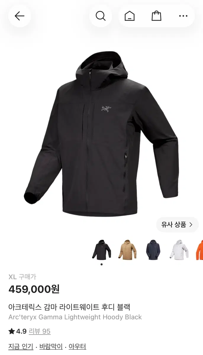 [ XL ] 아크테릭스 감마 라이트웨이트 후드 블랙