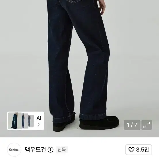 [새상품] 맥우드건 페이트로 7601 세미와이드핏 다크인디고 데님팬츠