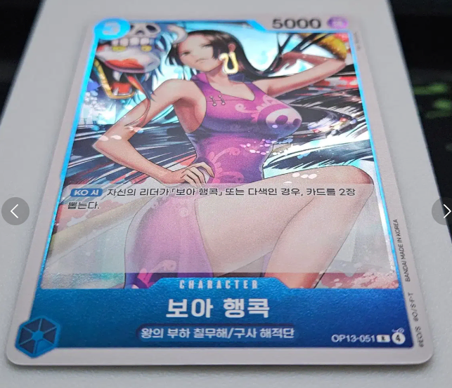 OP13-051 보아행콕