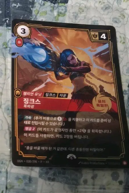 징크스 tft 팝업 msi 카드판매합니다.