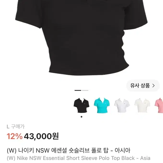나이키 NSW 에센셜 숏슬리브 폴로 탑