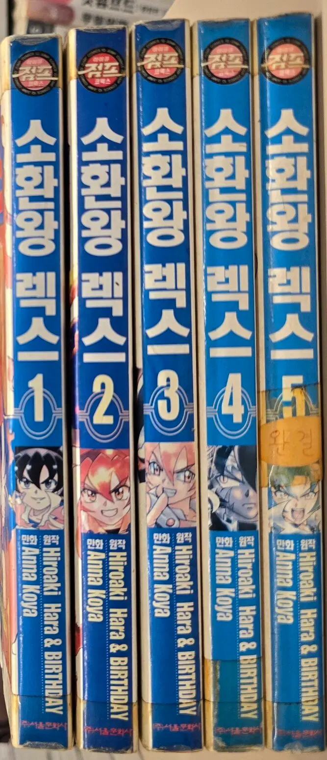 소환왕 렉스(1-5권 전5권 완결)