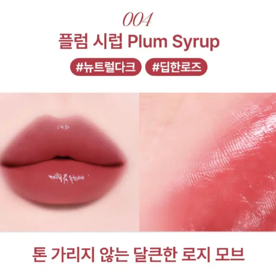 팁토우 04 플럼시럽 젤리 립스틱 (새상품)