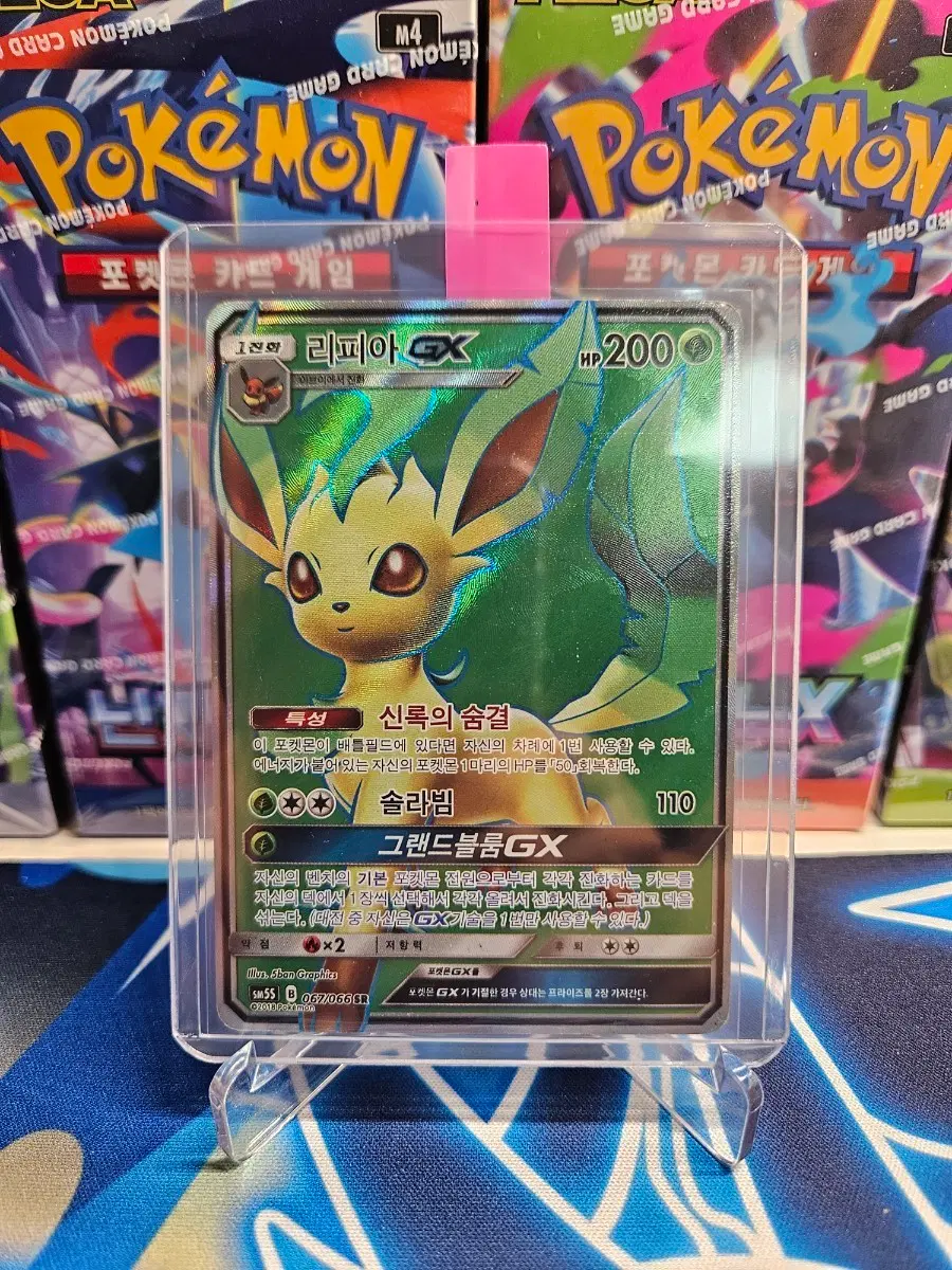 포켓몬 카드 리피아 GX sm5S 067/066 SR