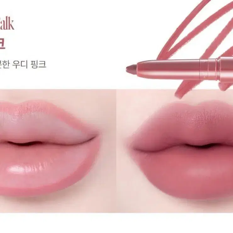 라카 01 로지 토크 립 라이너 (새상품)