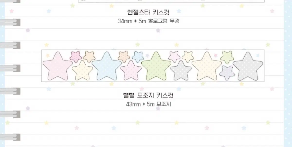 말랑콩님 별별 모조지 키스컷띵