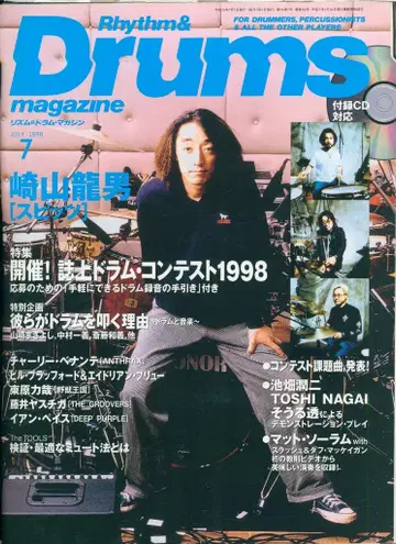 리듬&드럼 매거진 1998년 7월호