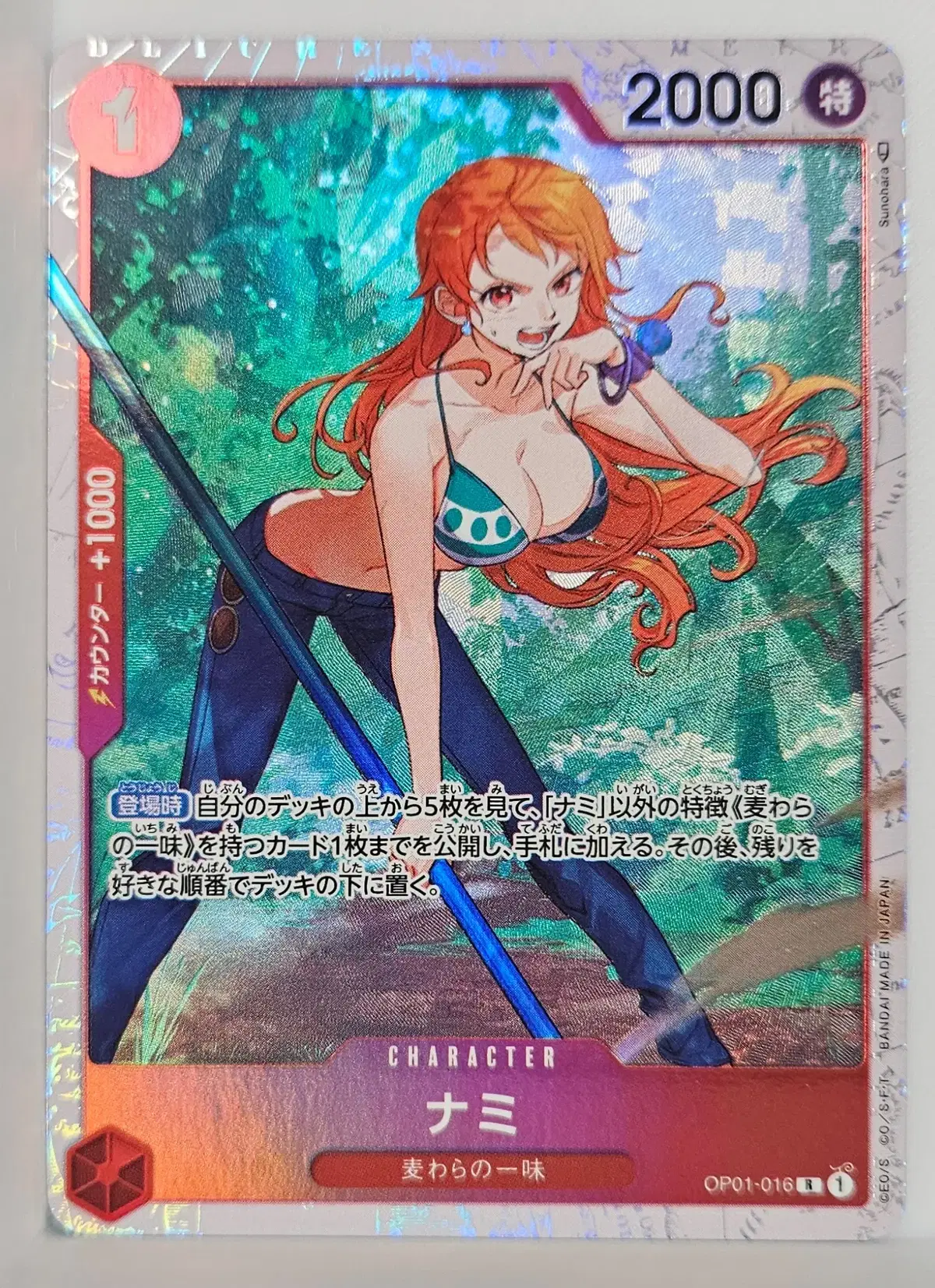 OP01-016 나미