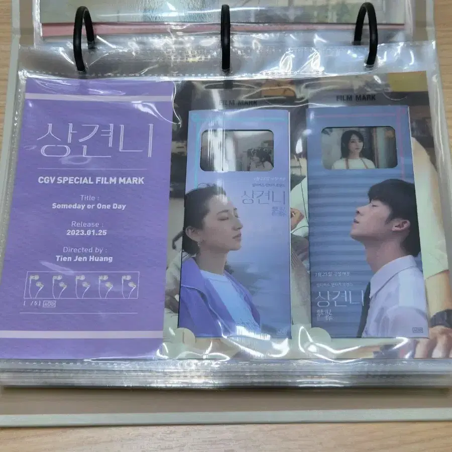 상견니 필름마크
