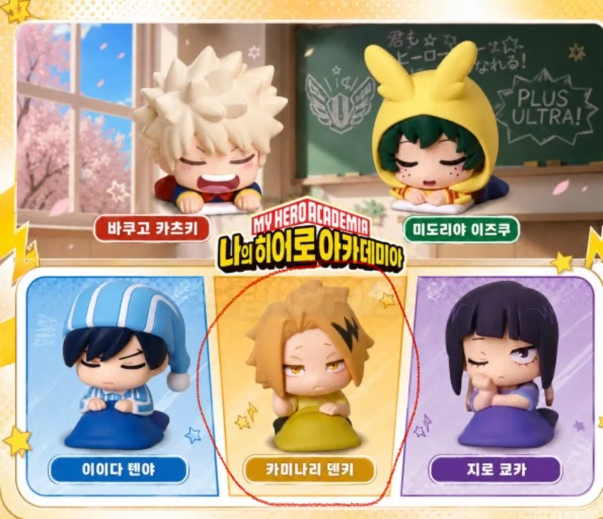 미개봉 ) 나히아 오네무탄 카미나리