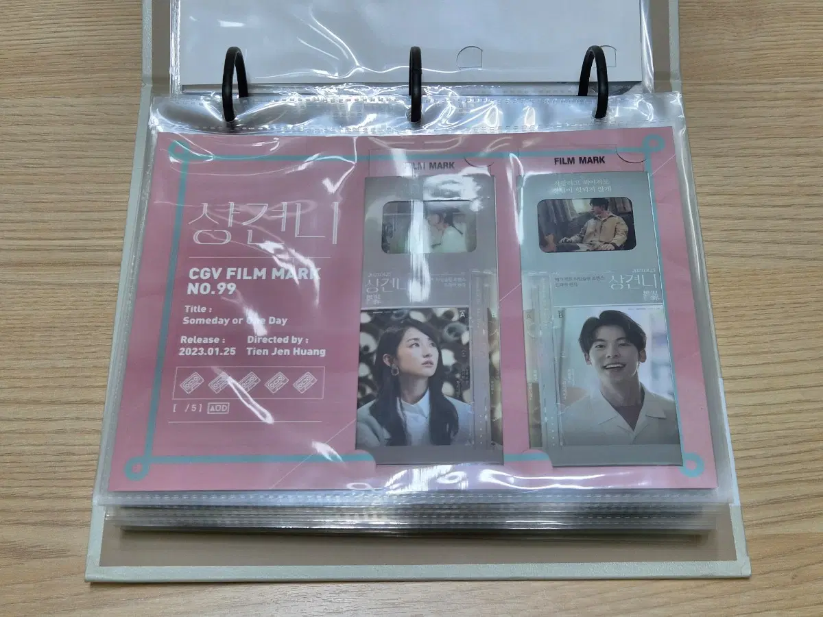 상견니 필름마크