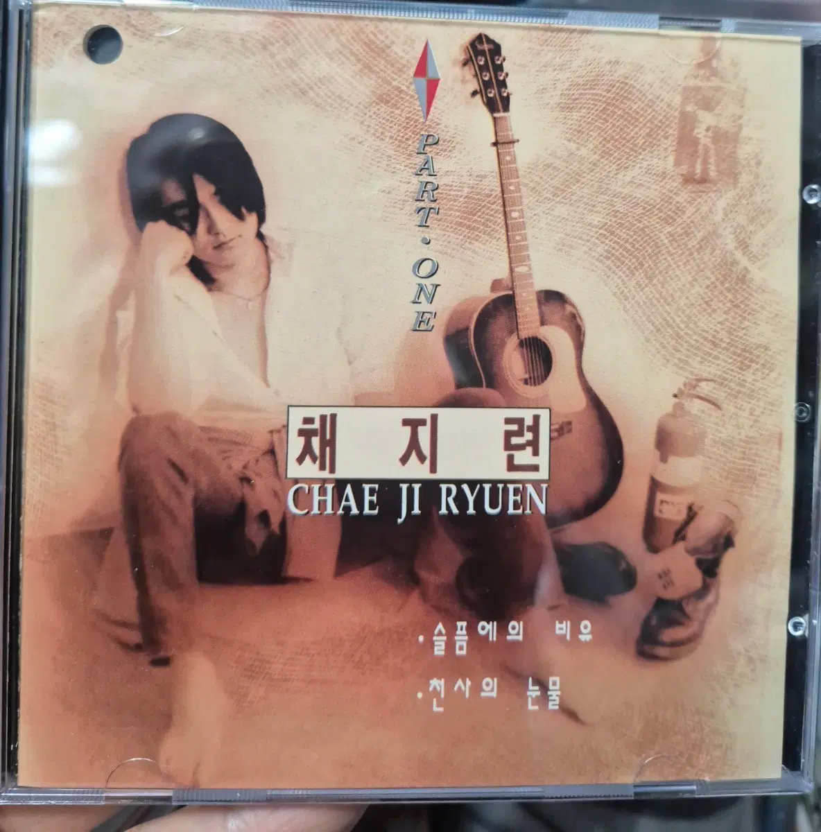 채지련 1집 Part.1 CD