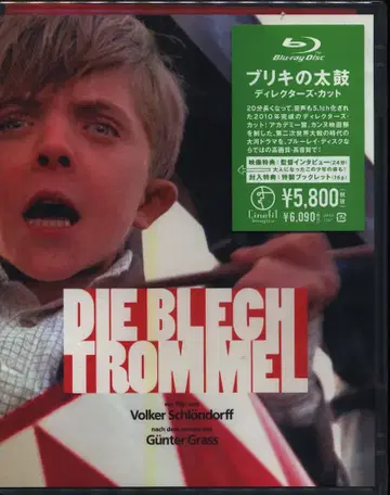 외국 영화 Blu-ray 브리키노 타이코 디렉터즈 컷