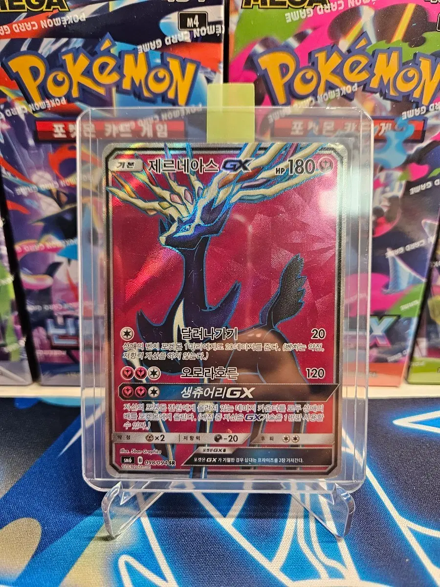포켓몬 카드 제르네아스 GX 098/094 SR