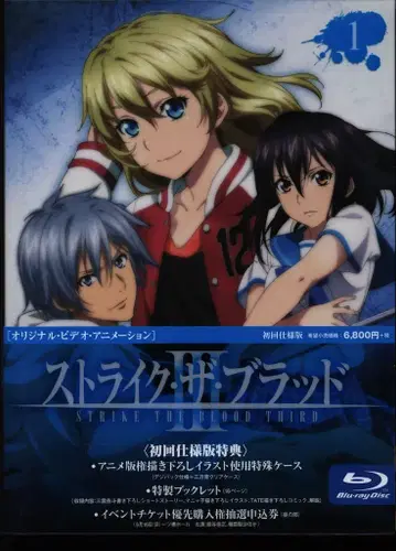 워너 브라더스 홈 엔터테인먼트 애니메이션 Blu-ray 스트라이크 더 브래드 III OVA 초회 사양판 전 5권 세트