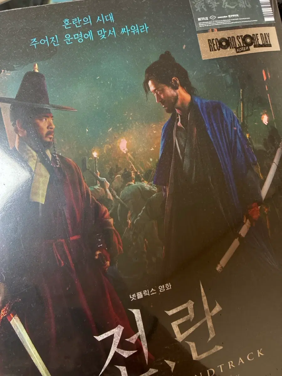 전란 ost LP+ 각본집
