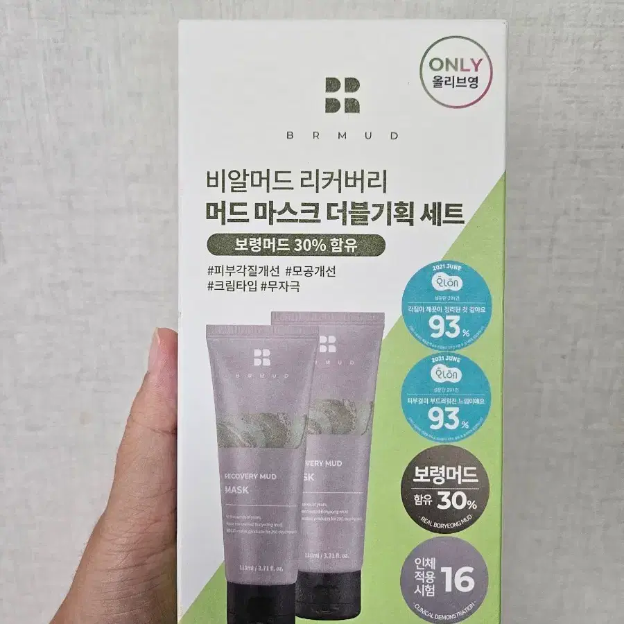 [새제품]비알머드 리커버리 머드 마스크110ml더블기획 세트