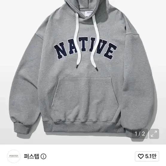 퍼스텝 네이티브 후드 회색