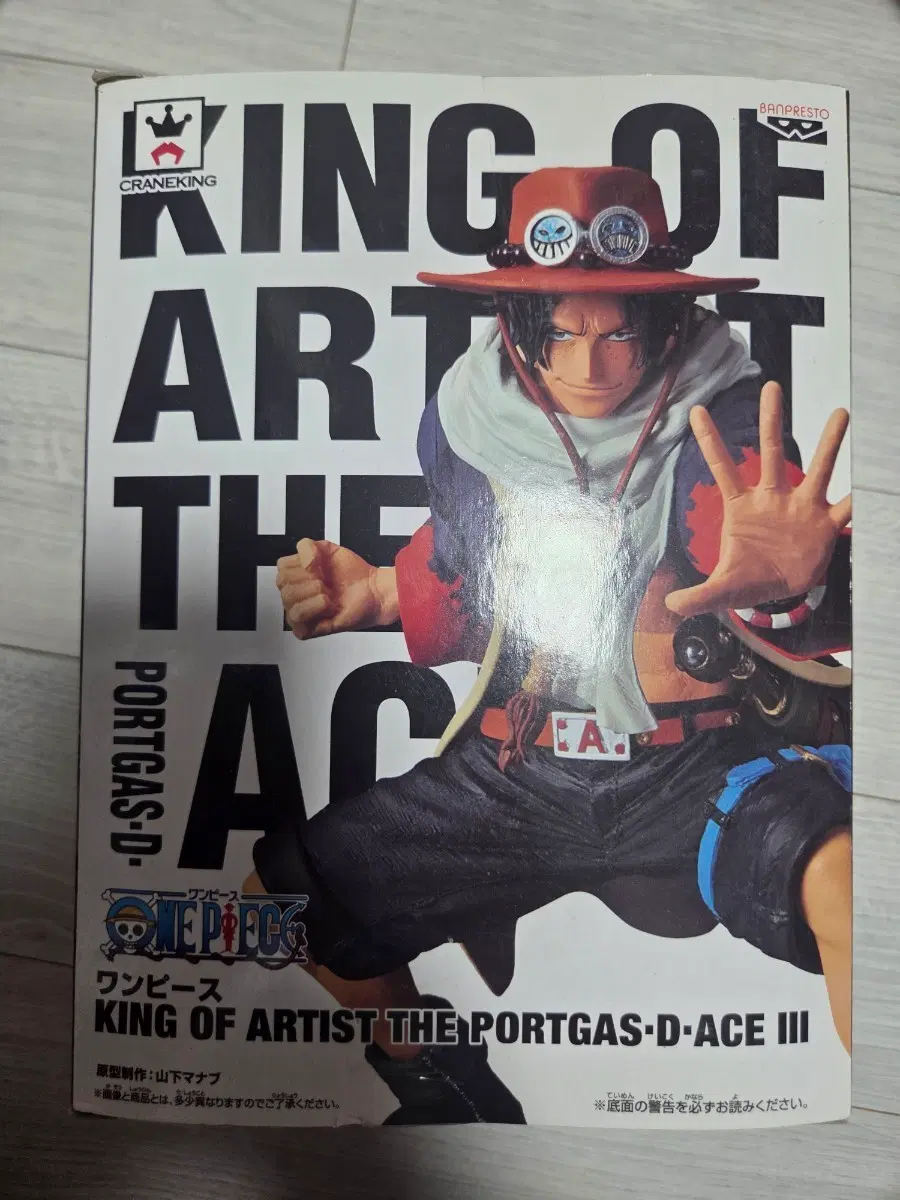 (미개봉) 원피스 에이스 KING OF ARTIST III
