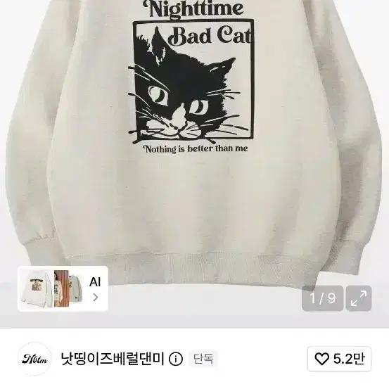 BAD CAT SWEATSHIRT_oatmeal 맨투맨