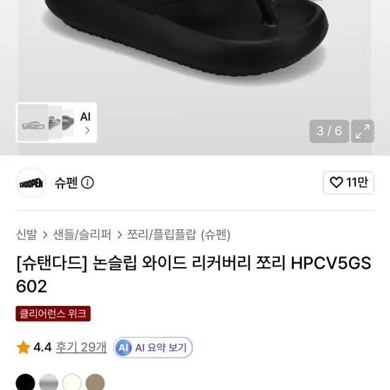 슈펜 쪼리 (거의 새거)