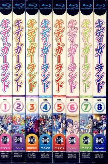 카도카와 서점 애니메이션 Blu-ray 키디 가랜드 전 8권 세트