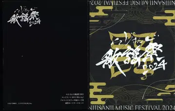 라이브/이벤트 Blu-ray 니지산지 가요제 2024 컴플리트 BOX