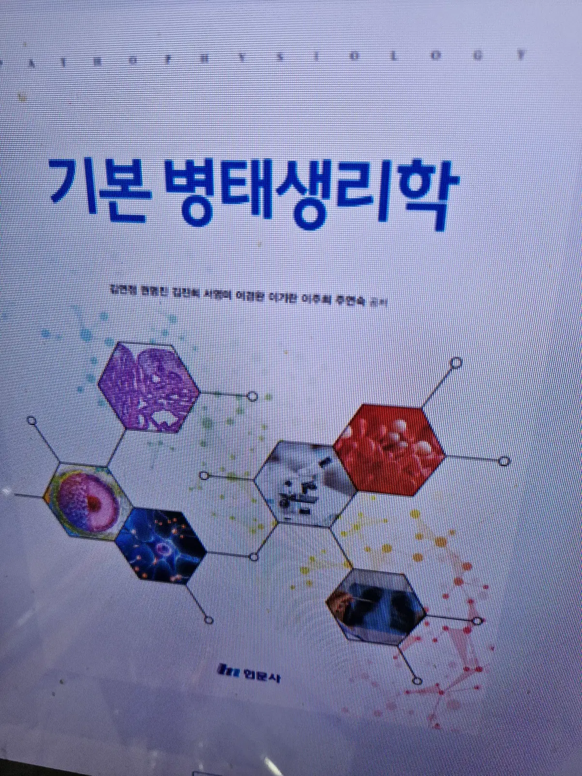 간호학과 책 구매합니다.