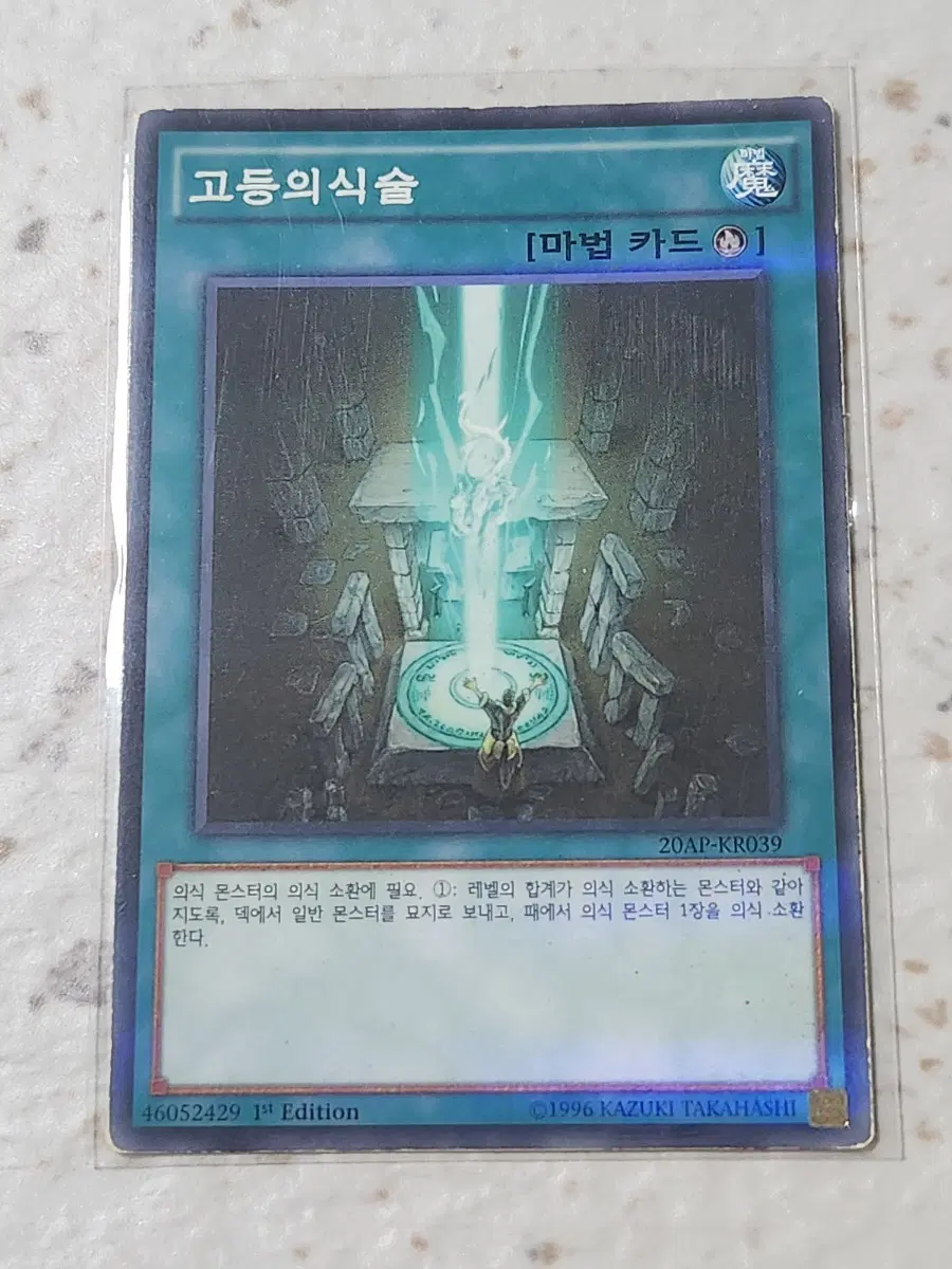 고등의식술 퍼에 페러렐 20AP-KR039 B급