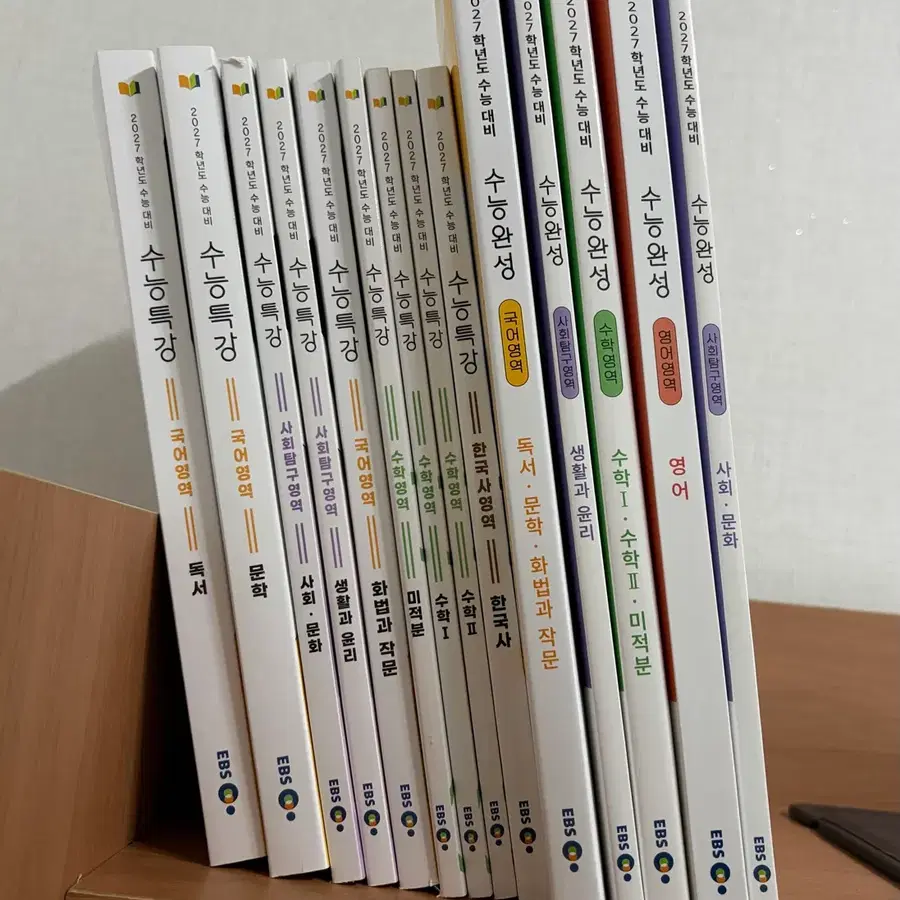 2027 수능특강