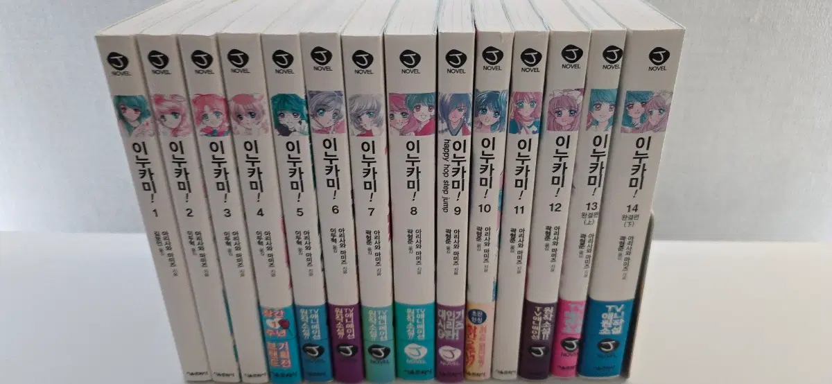 이누카미 1~14 완 라노벨 제이노벨