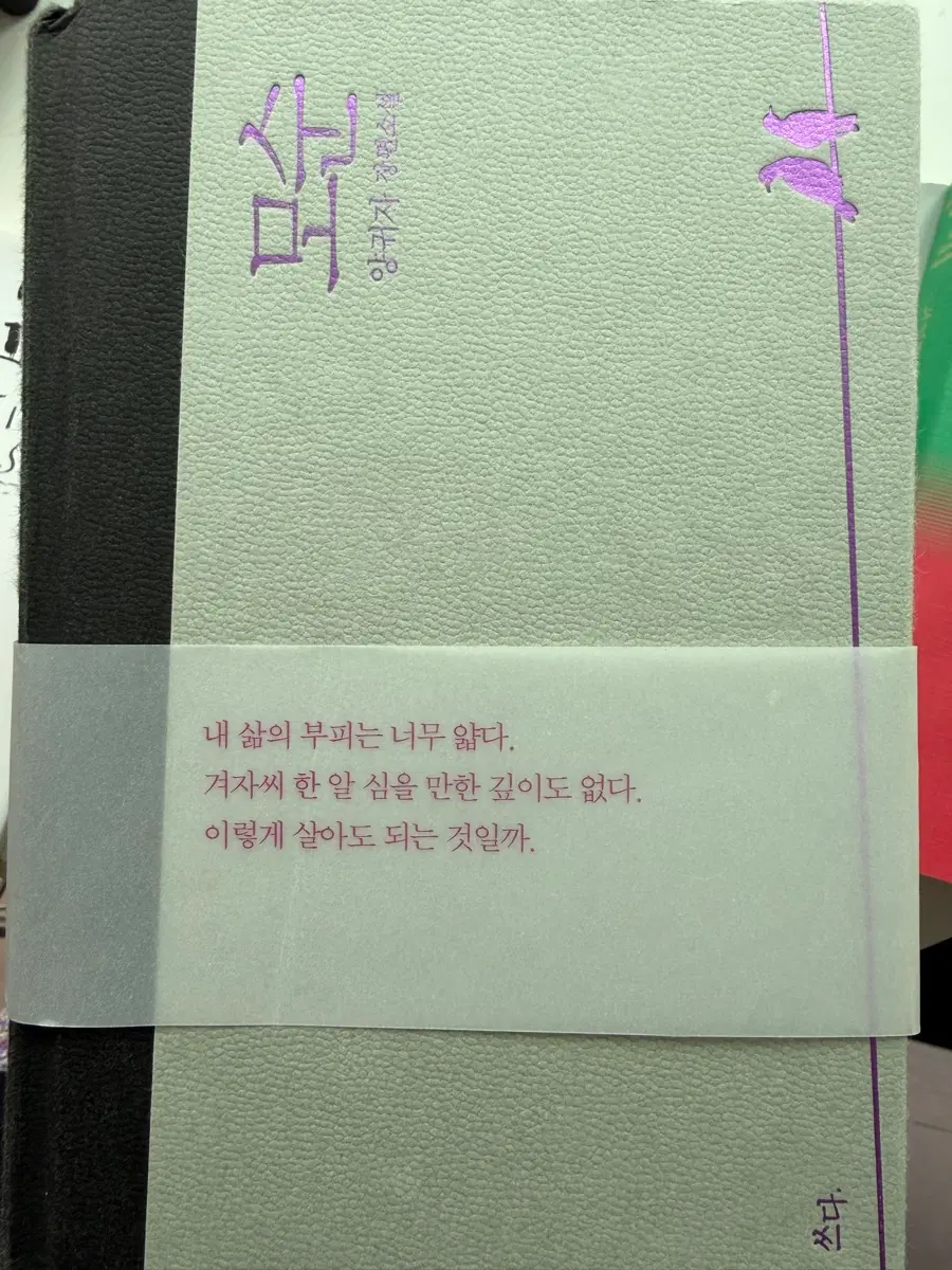 양귀자 장편소설 모순