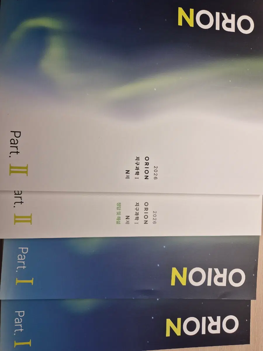 시대인재 지1 Orion N제 파트1 &2 (2026대비)