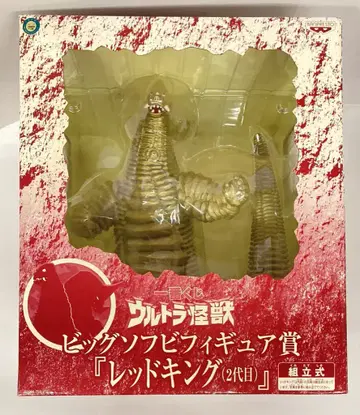 반프레스토 제일복권 울트라 괴수 빅 소프트 비닐 피규어상 레드킹 2세대