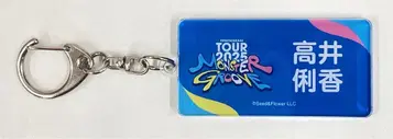 히나타자카46 ARENA TOUR 2025 [ MONSTER GROOVE ] 캡슐 토이 타카이 리카 네임 아크릴 키링 파랑