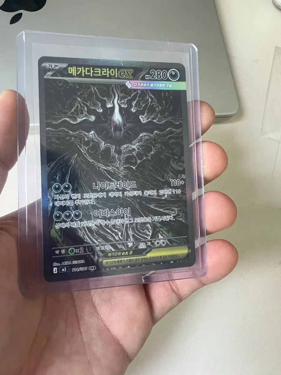 등급용) 포켓몬카드 메가 다크라이 ex sar