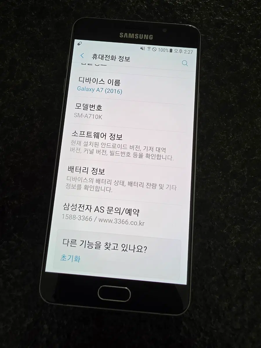 삼성 갤럭시 A7 2016 SM-A710K