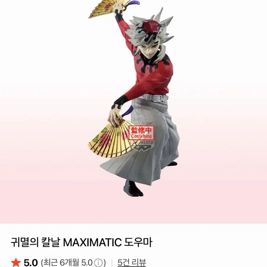귀멸의 칼날 도우마 피규어